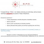 Elpis Medical Centre